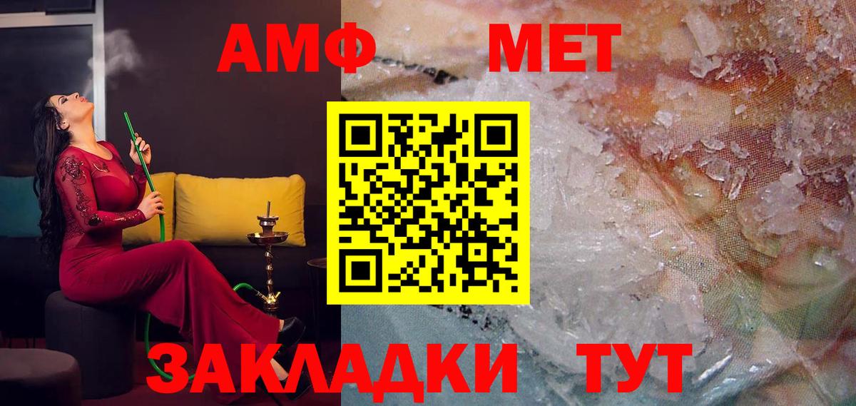 Когалым  АМФ Premium  Amphetamine  Вход с VPN 