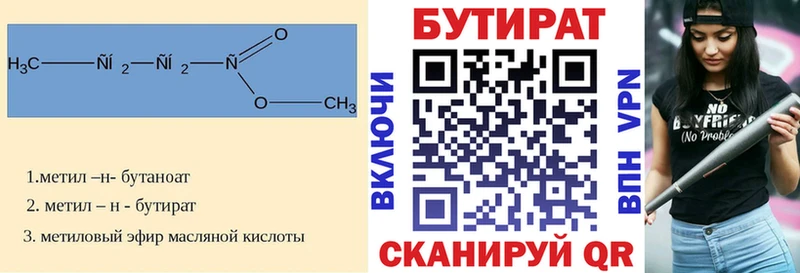 Бутират оксибутират  продажа наркотиков  Когалым 