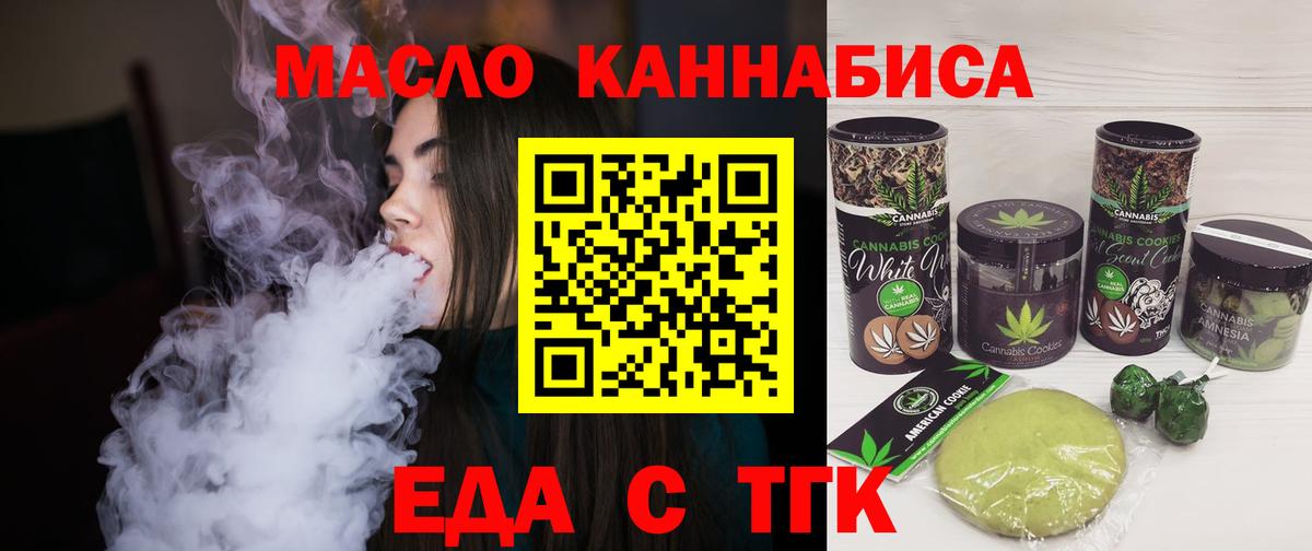 Печенье с ТГК конопля  Вход с VPN  Когалым 