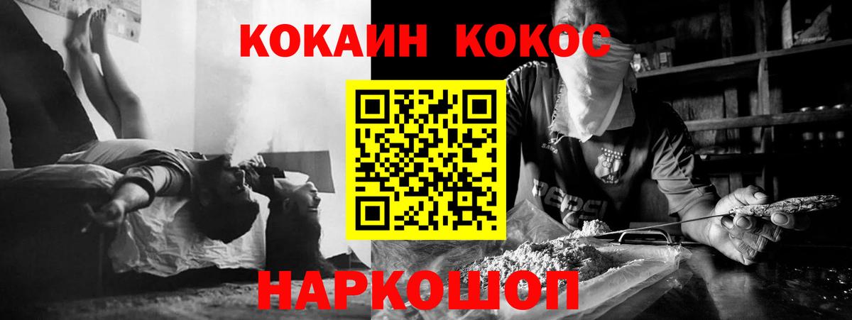 Cocaine Columbia  КОКАИН VHQ  купить наркотики сайты  КОКАИН  Когалым  Вход с VPN 