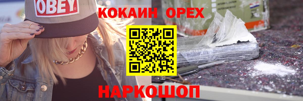 Кокаин Перу Когалым