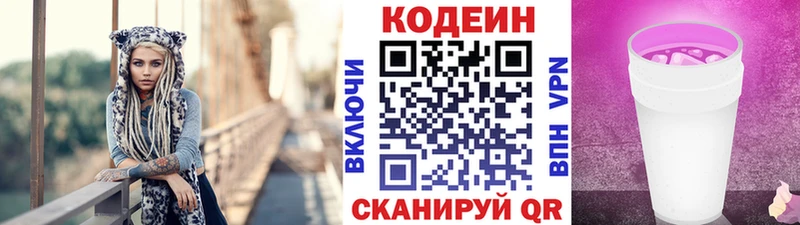 Codein Purple Drank  Когалым 