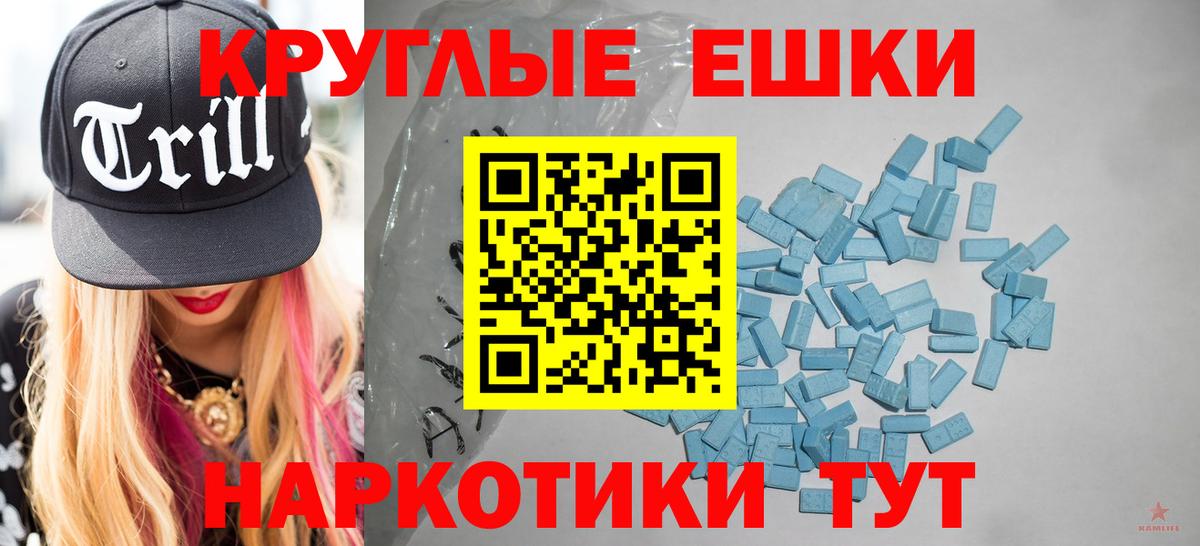 Экстази Philipp Plein  Вход с VPN  Когалым  Ecstasy  ЭКСТАЗИ 280 MDMA 