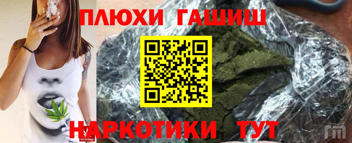 Когалым  ГАШ Cannabis  Гашиш Ice-O-Lator  Вход с VPN 