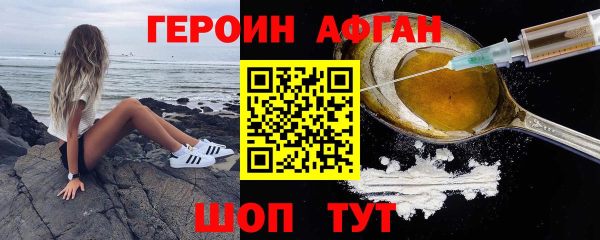 Героин гречка  Вход с VPN  ГЕРОИН  Когалым 