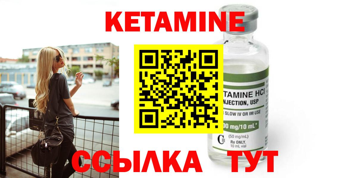 КЕТАМИН VHQ  Кетамин ketamine  дарк нет наркотические препараты  Вход с VPN  Когалым 