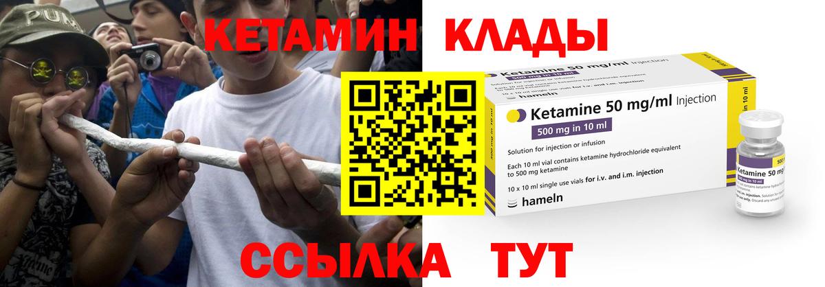 Кетамин VHQ Когалым