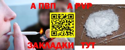 ALPHA-PVP Кумертау
