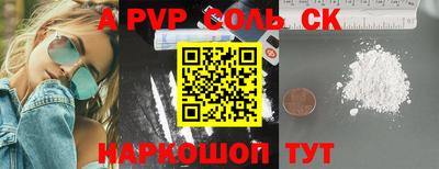ALPHA-PVP Кумертау