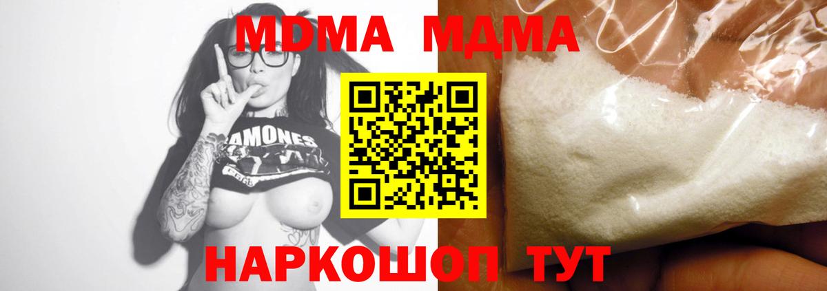 MDMA VHQ  МДМА  Когалым  Вход с VPN 