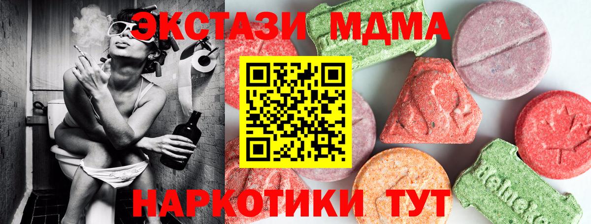 MDMA crystal Когалым