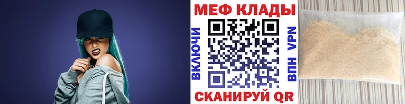 Мефедрон VHQ  Когалым 