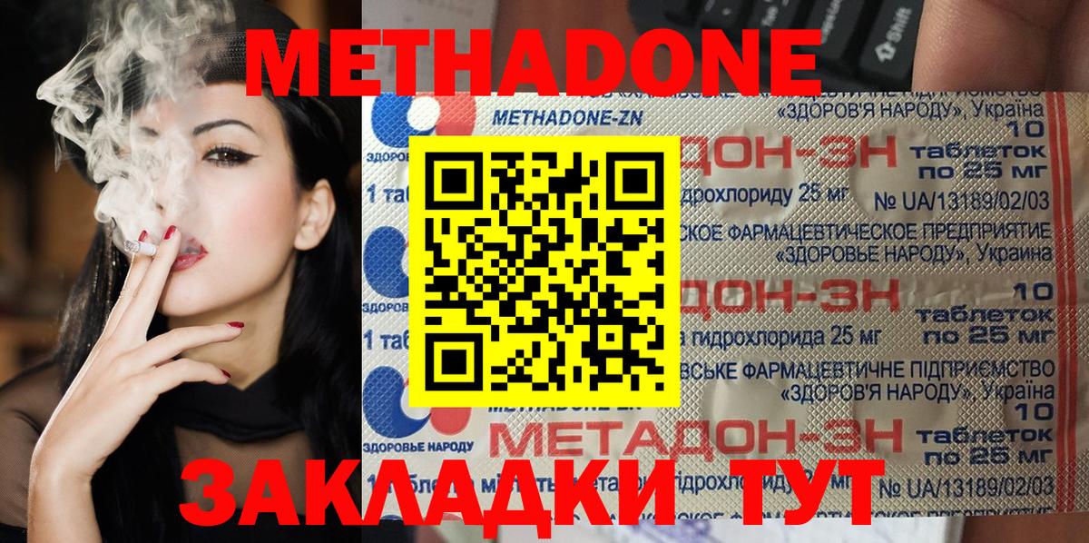 Метадон кристалл  Вход с VPN  Когалым  МЕТАДОН мёд 