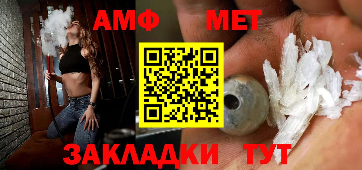Когалым  МЕТАМФЕТАМИН витя  Вход с VPN 