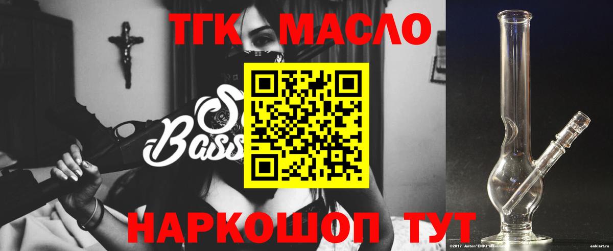 Дистиллят ТГК концентрат  Вход с VPN  Дистиллят ТГК гашишное масло  Когалым 